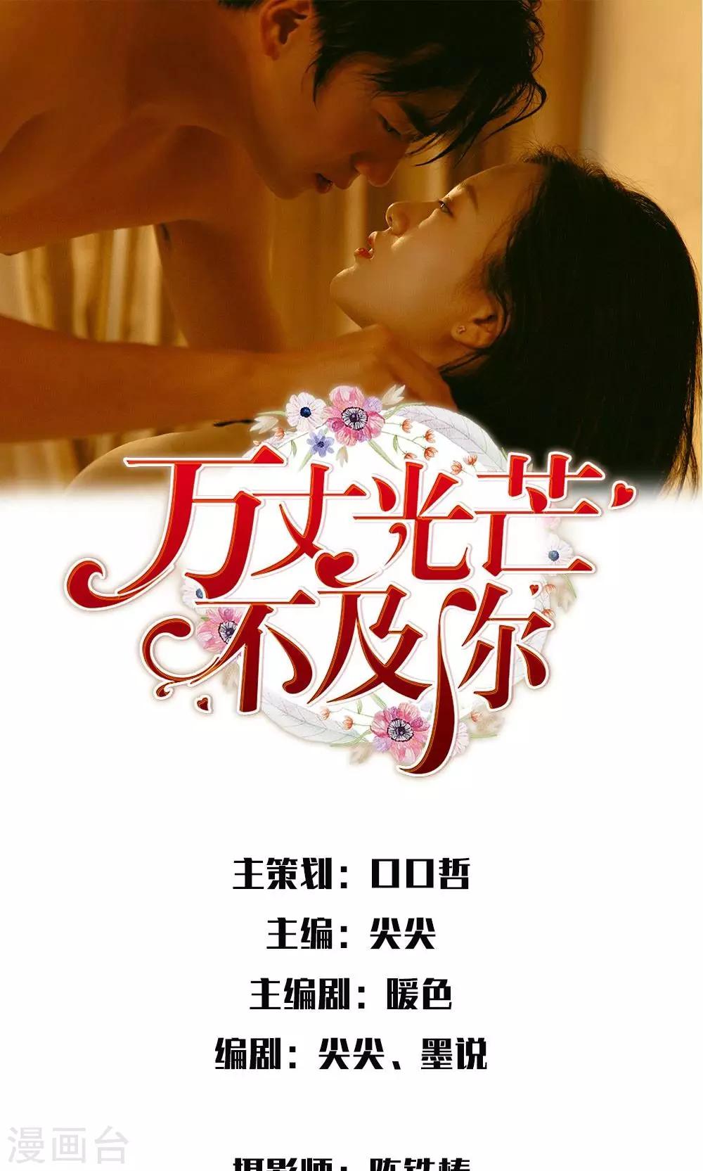 第51话 迟到的理由-第52话