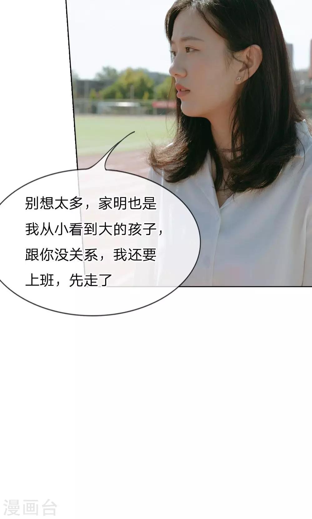 第51话 迟到的理由-第52话