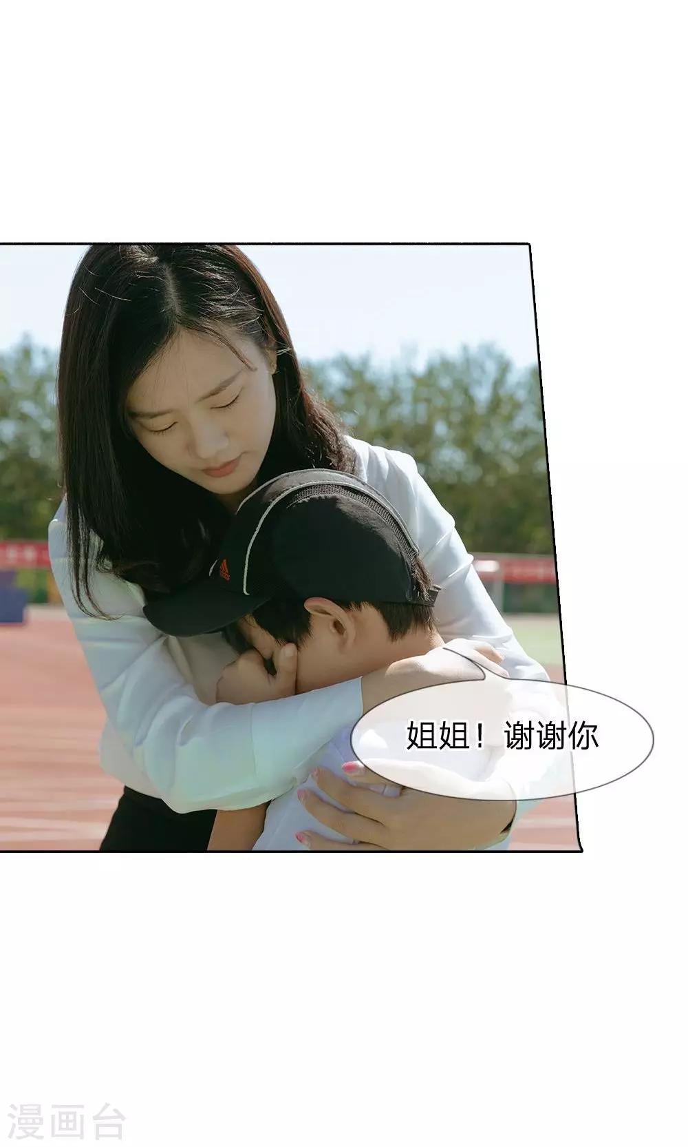 第51话 迟到的理由-第52话