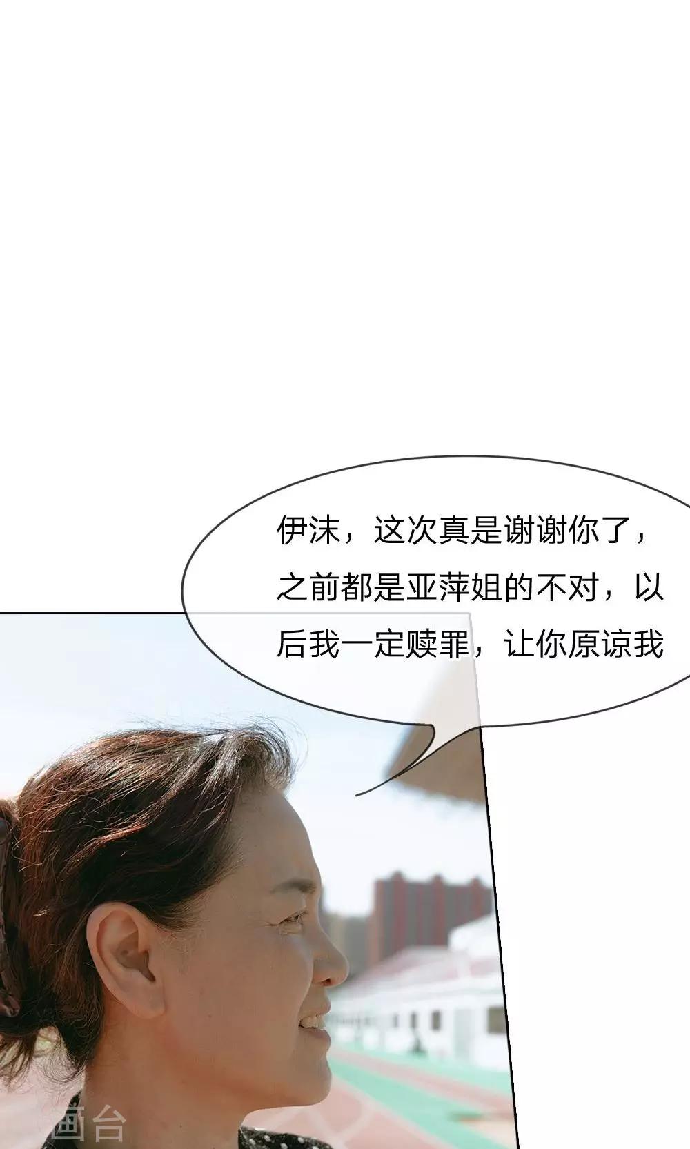 第51话 迟到的理由-第52话