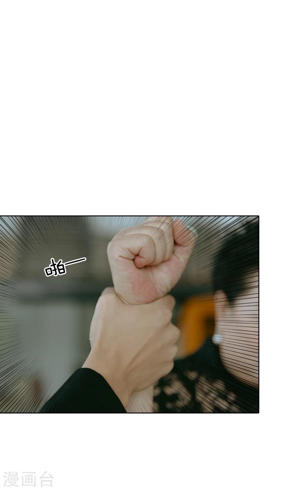 第53话 路总出面-第54话