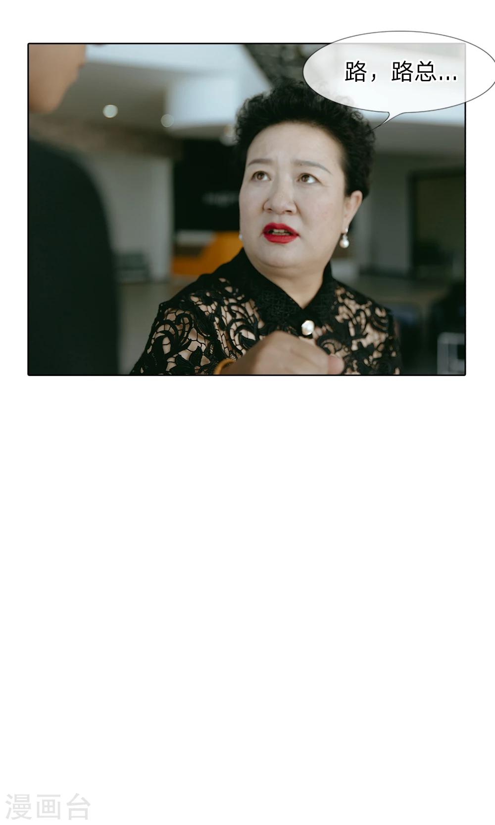 第53话 路总出面-第54话
