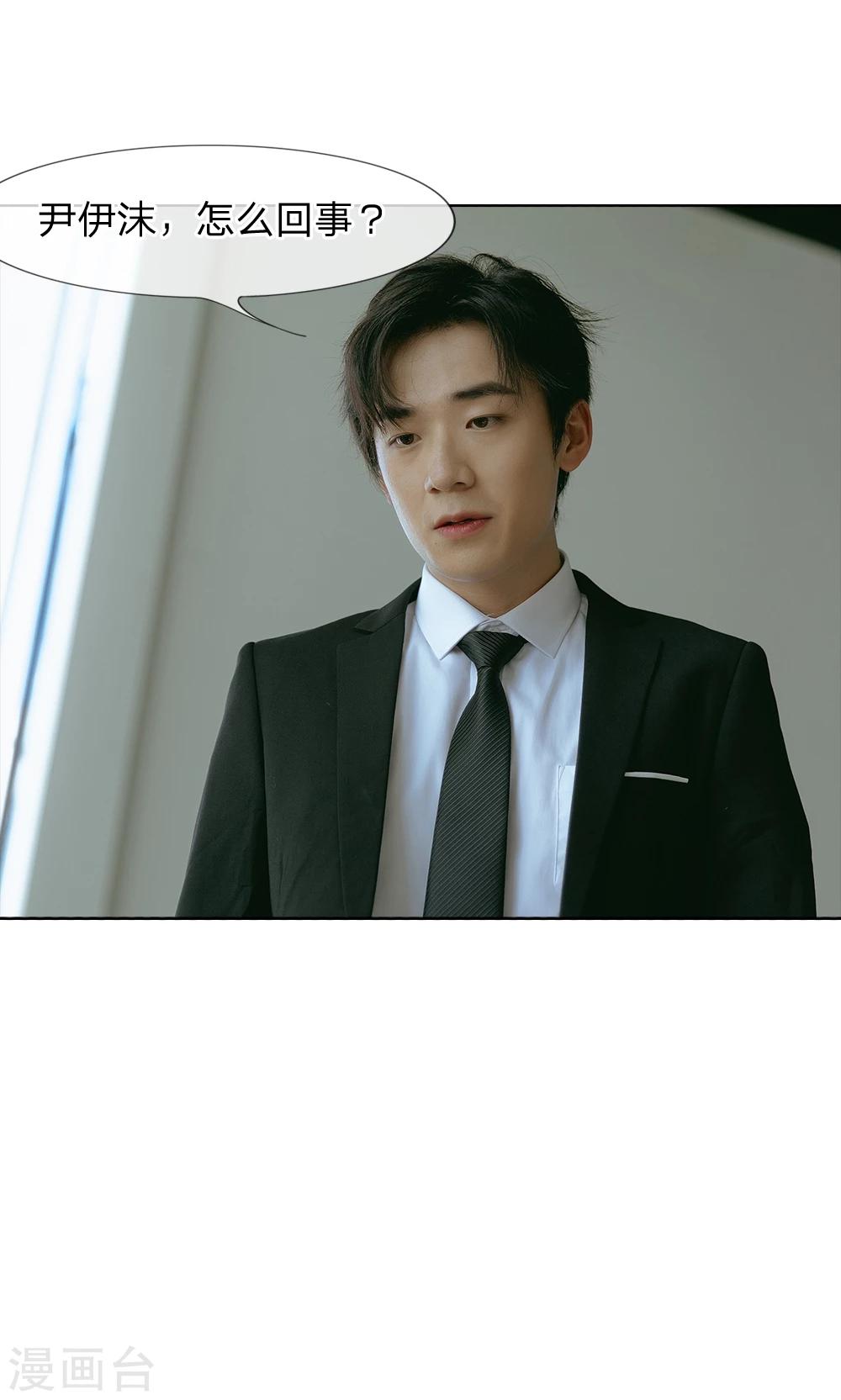 第53话 路总出面-第54话