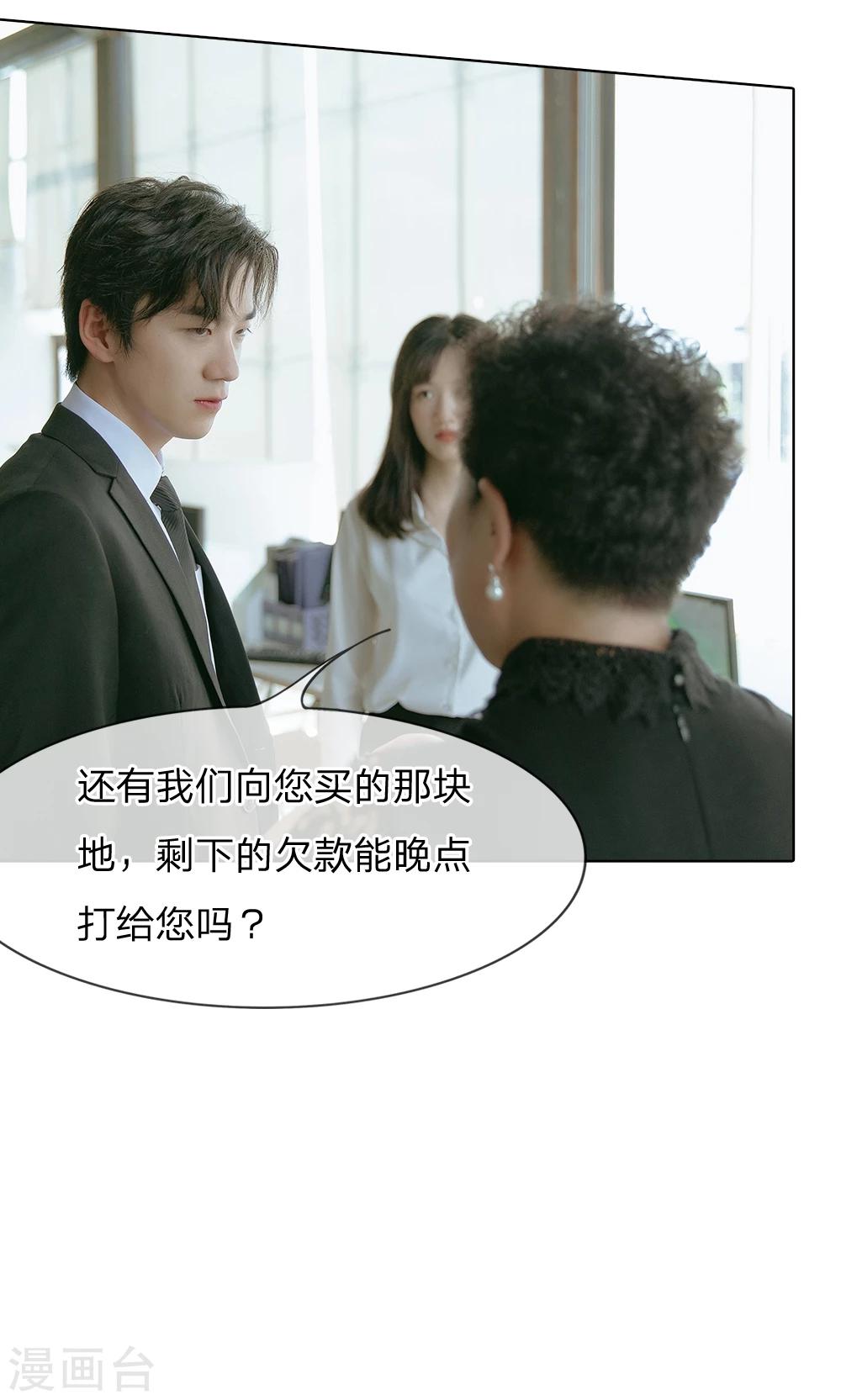 第53话 路总出面-第54话