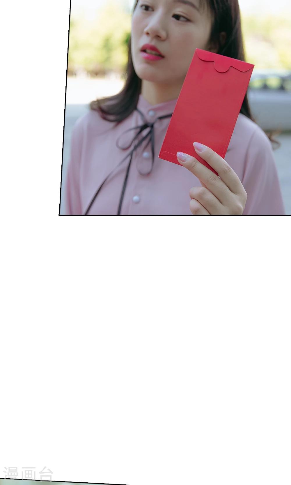 第55话 红包都看不上眼？-第56话