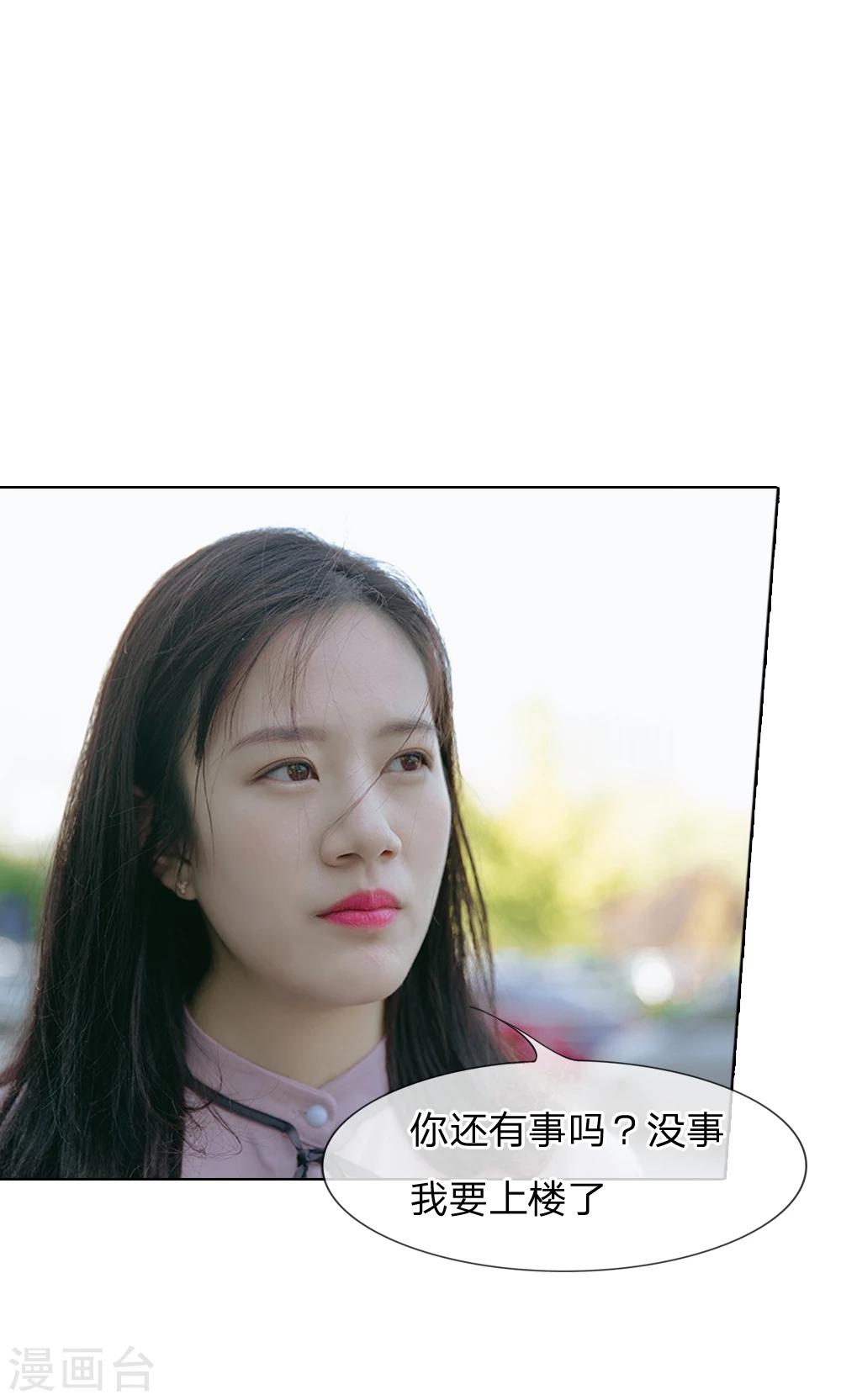 第55话 红包都看不上眼？-第56话