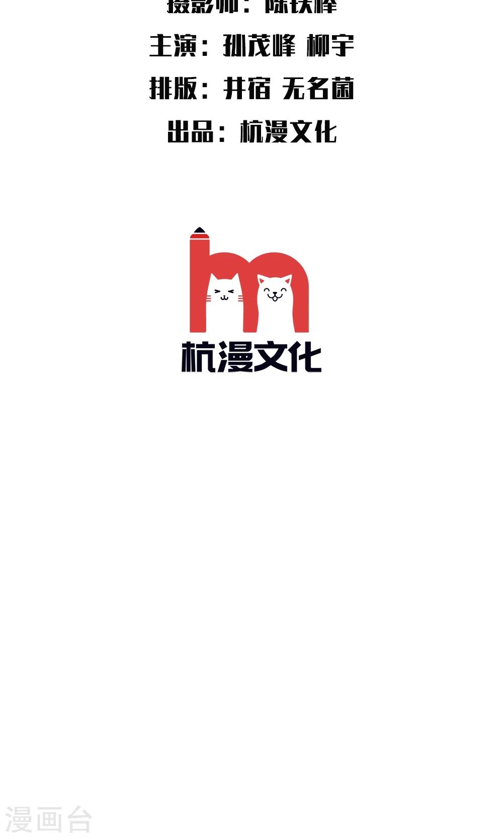 第55话 红包都看不上眼？-第56话