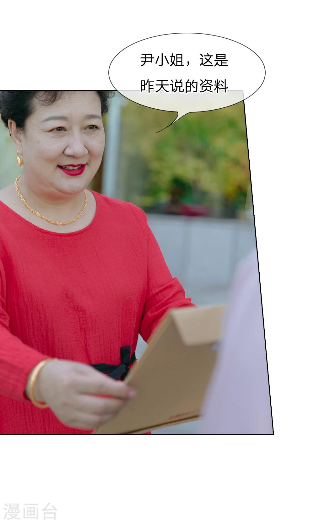 第55话 红包都看不上眼？-第56话