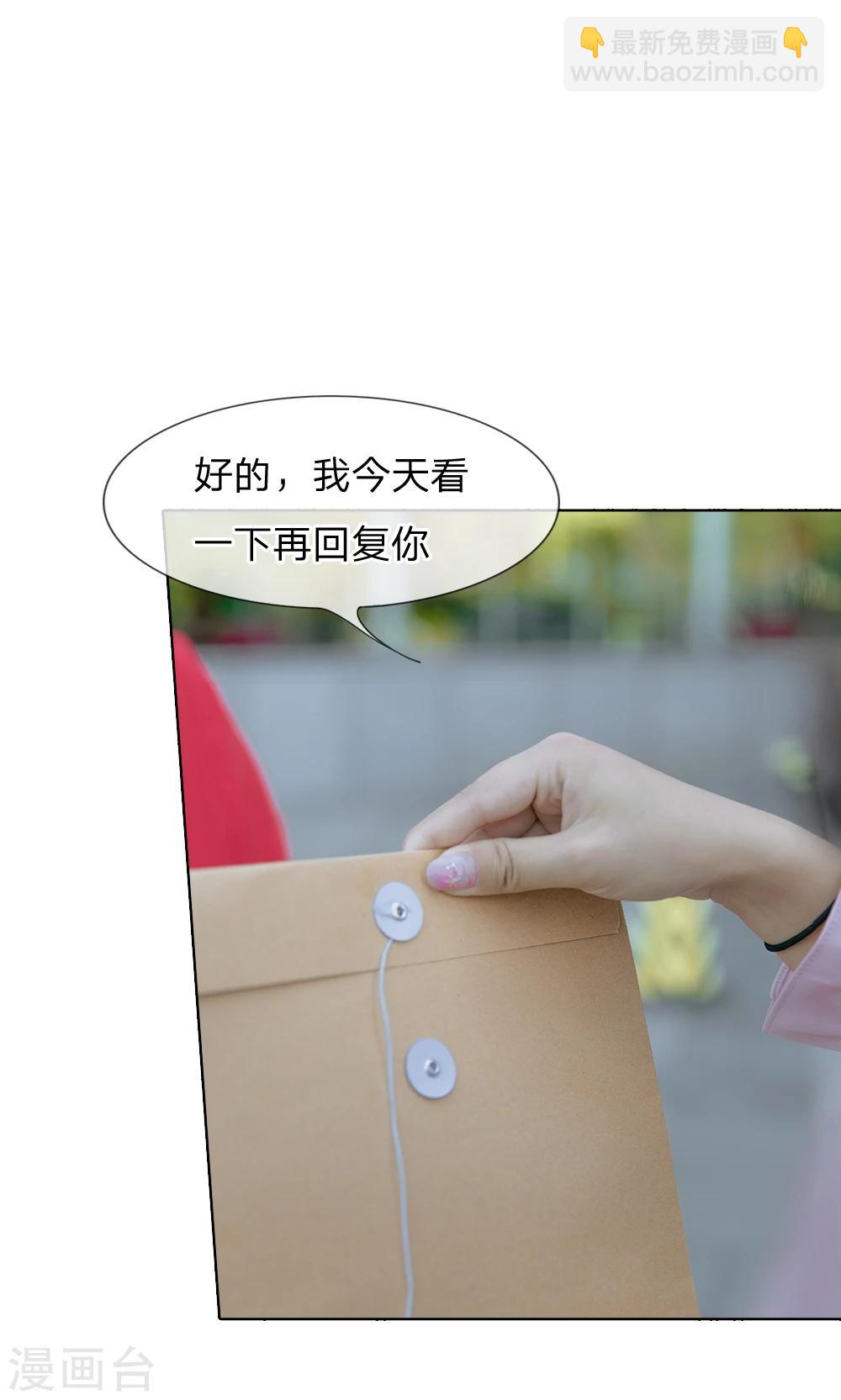 第55话 红包都看不上眼？-第56话