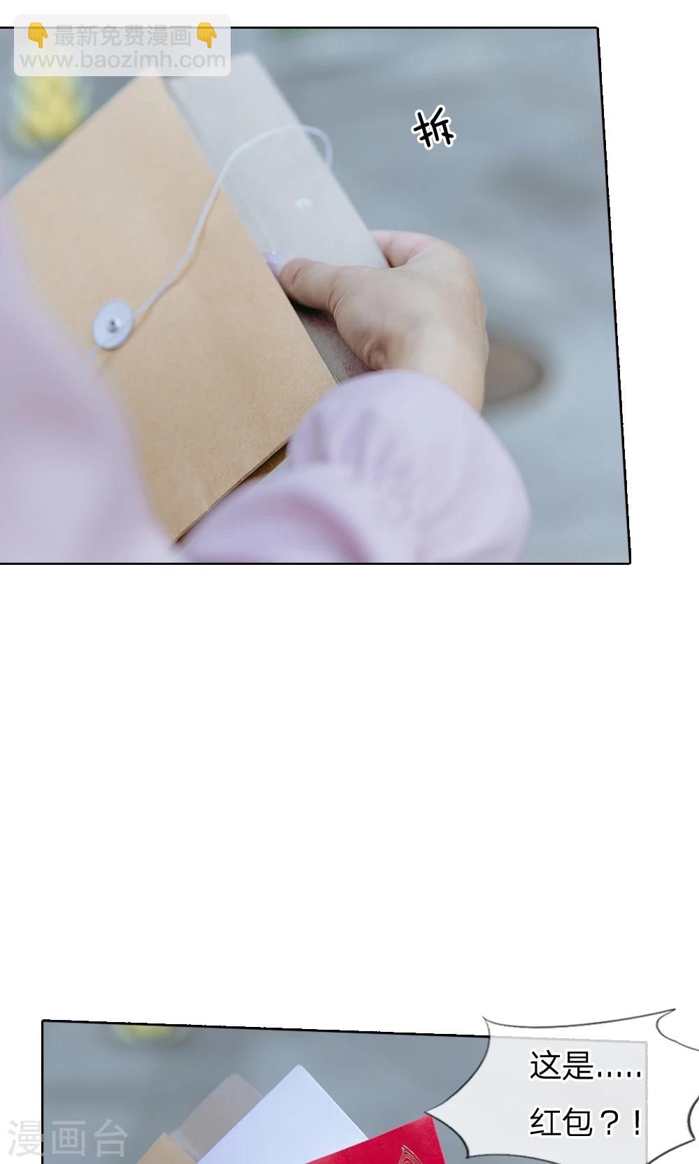 第55话 红包都看不上眼？-第56话