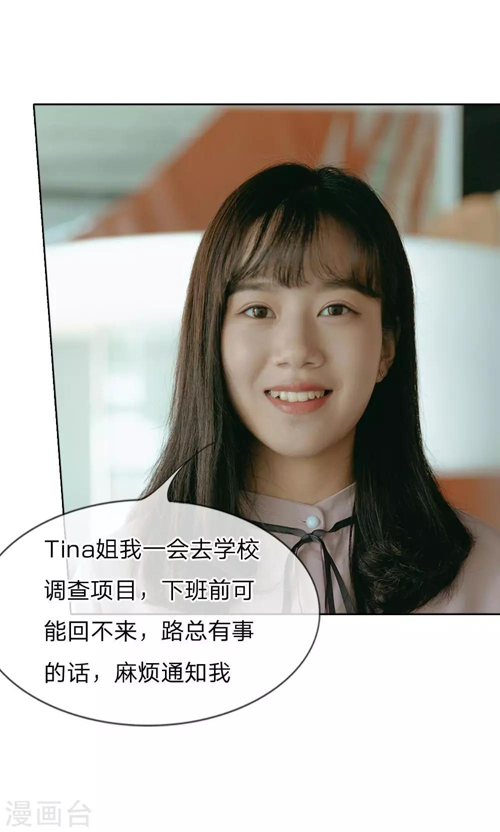 第57话 欧氏，欧洛熙？-第58话