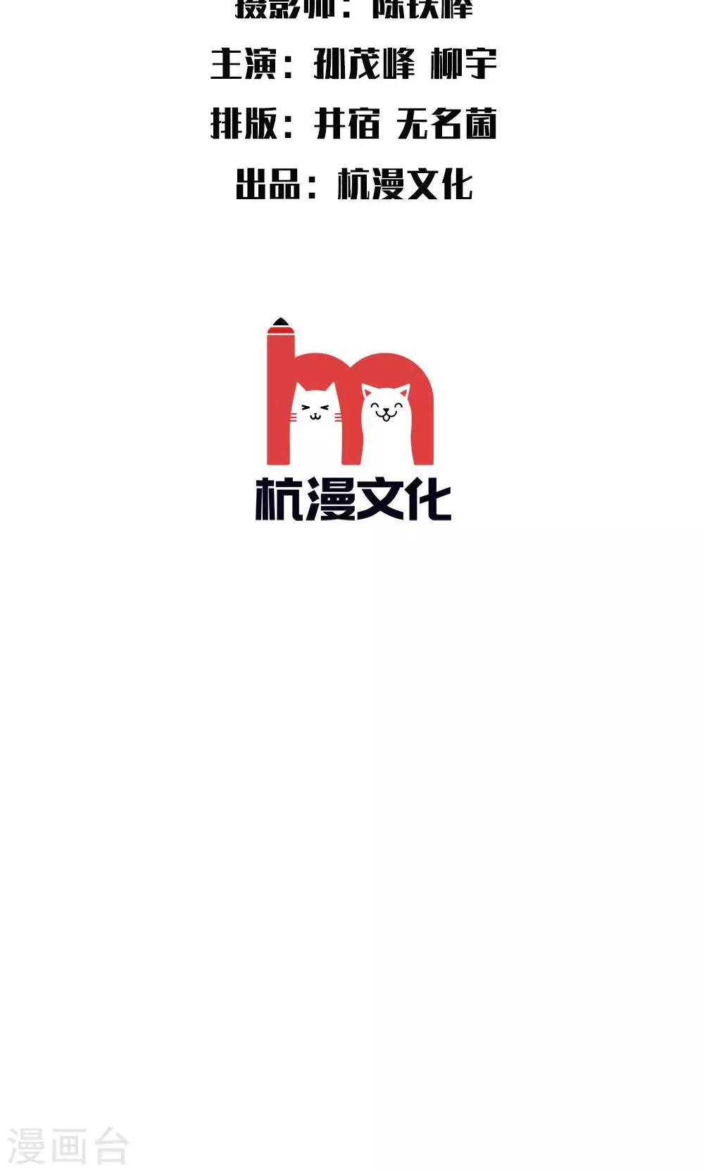 万丈光芒不及你（真人漫） - 第57话 欧氏，欧洛熙？ - 2