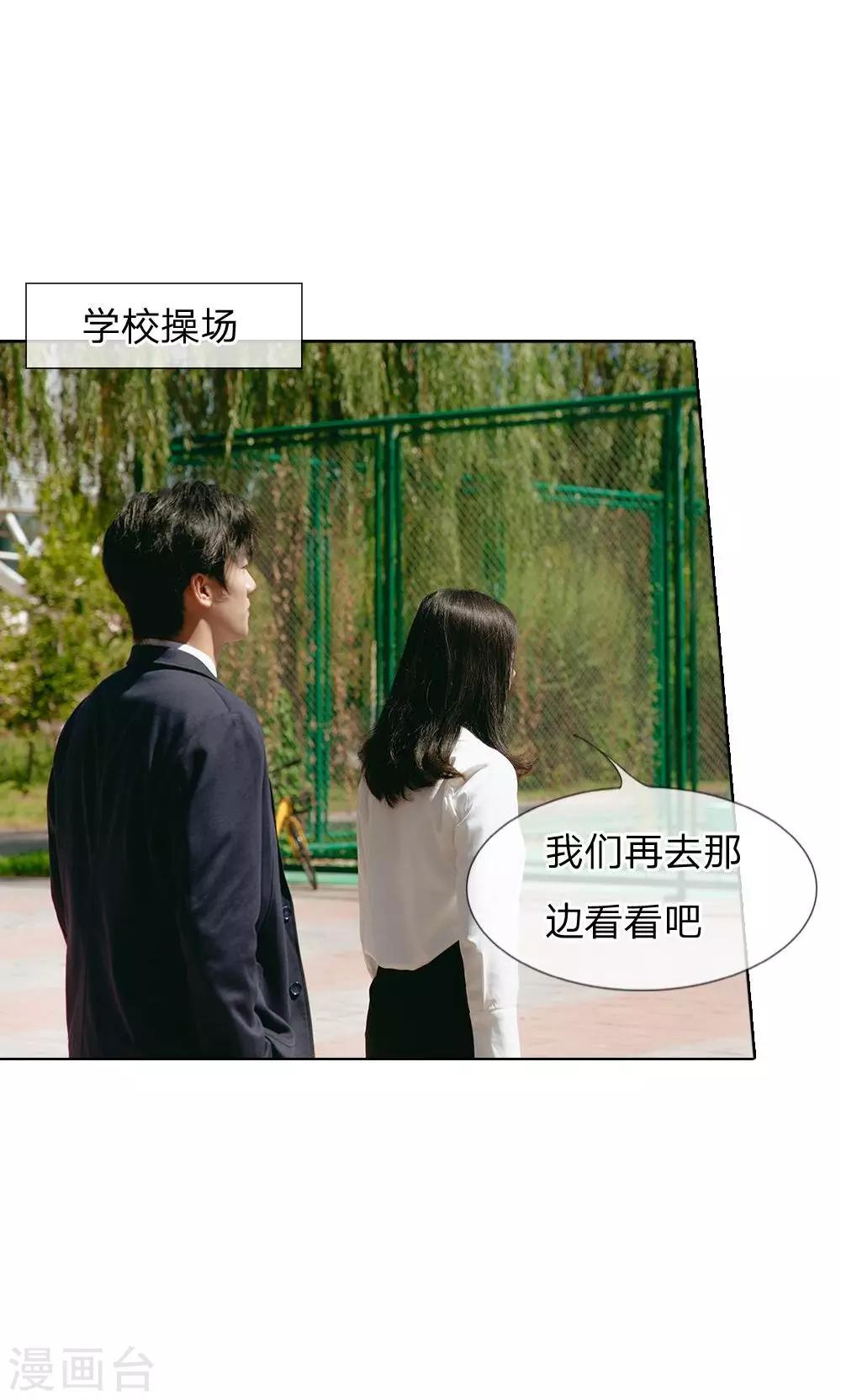 第59话 霸道路总-第60话