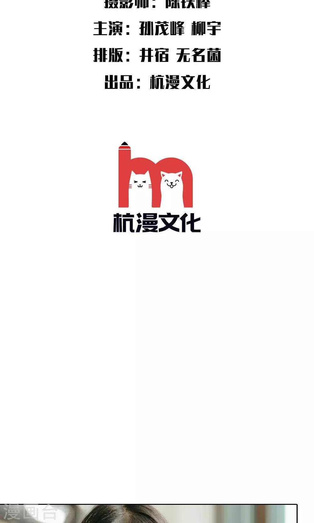 第59话 霸道路总-第60话