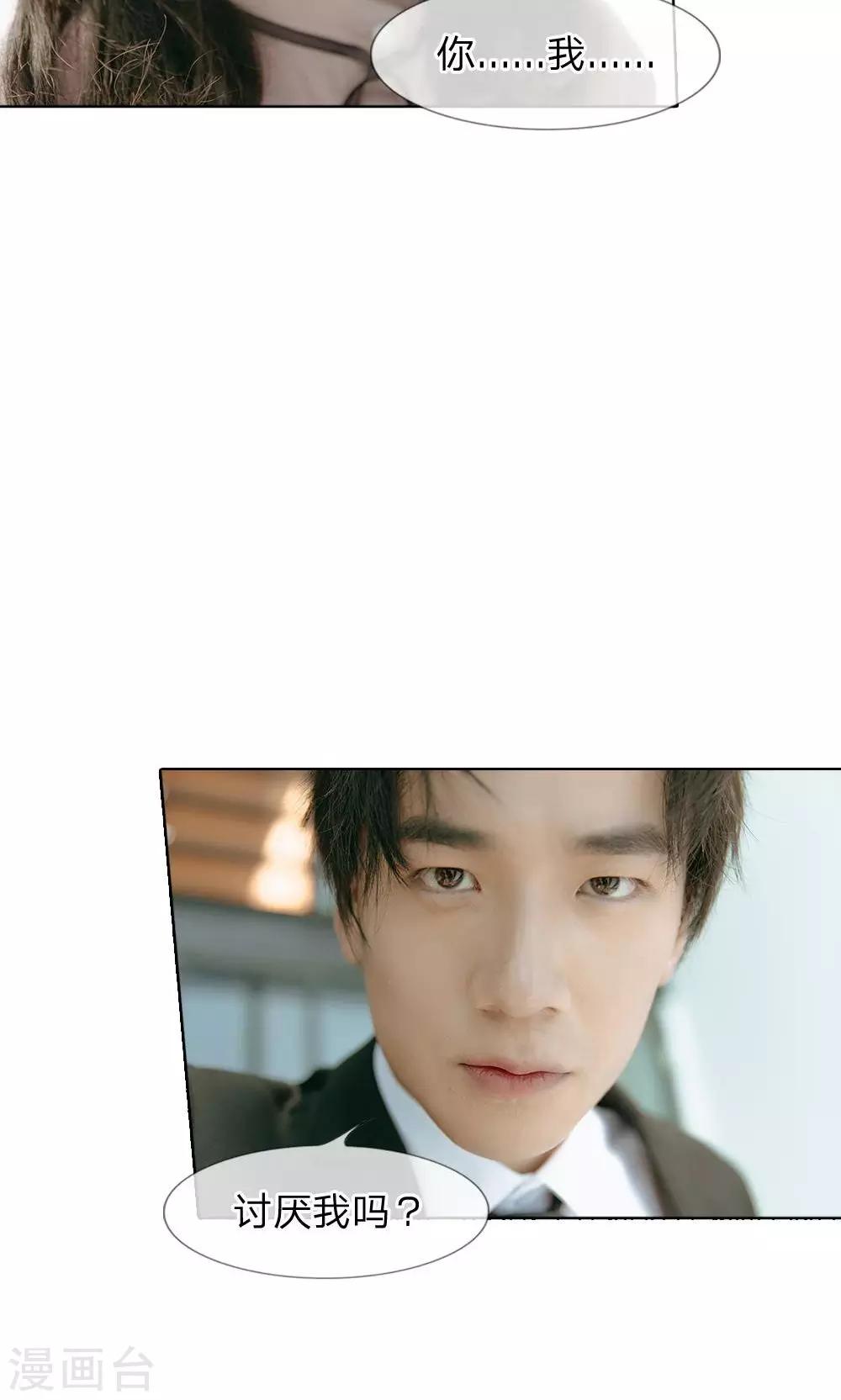 第59话 霸道路总-第60话