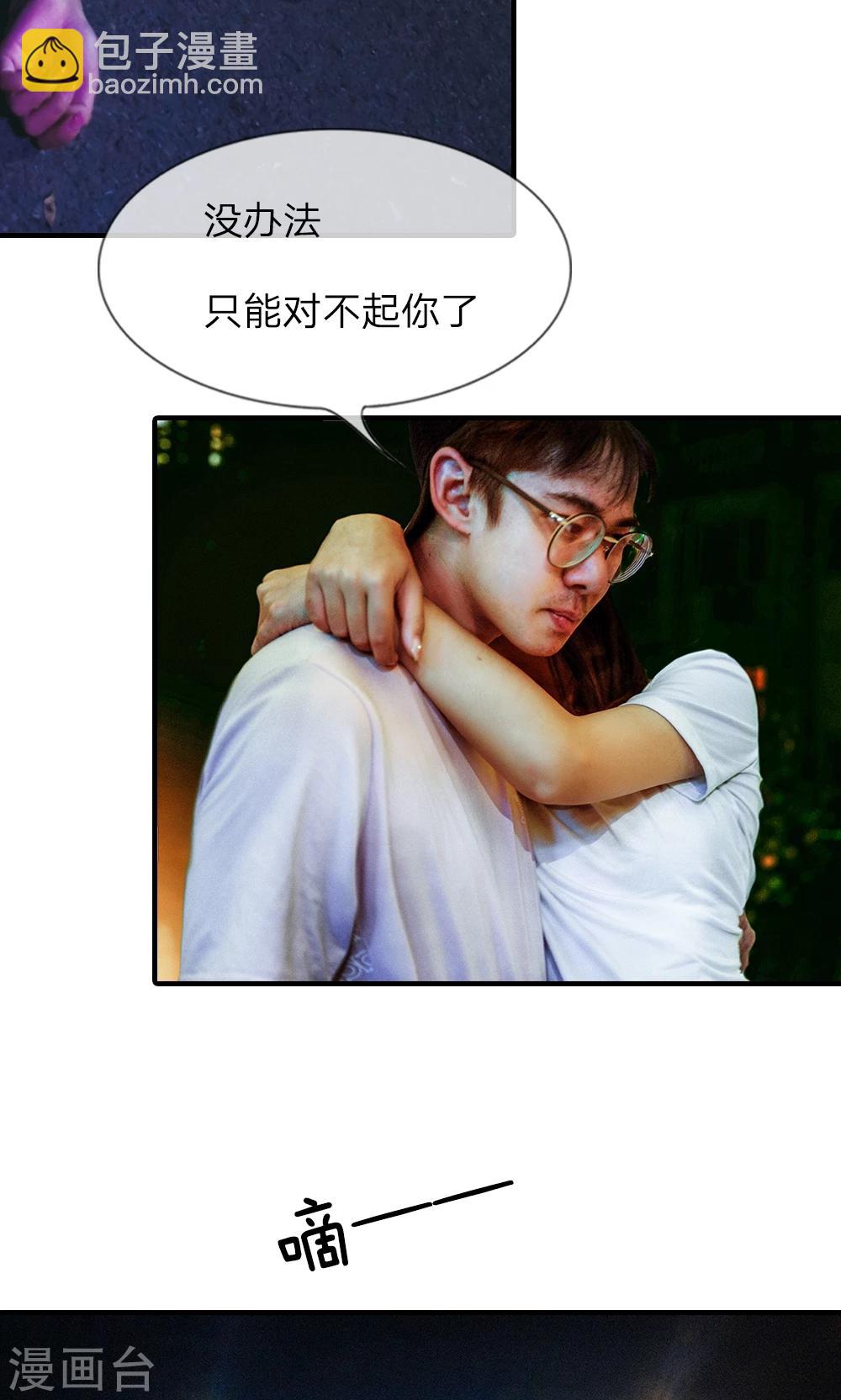 第7话 不打扰处男之夜了-第8话