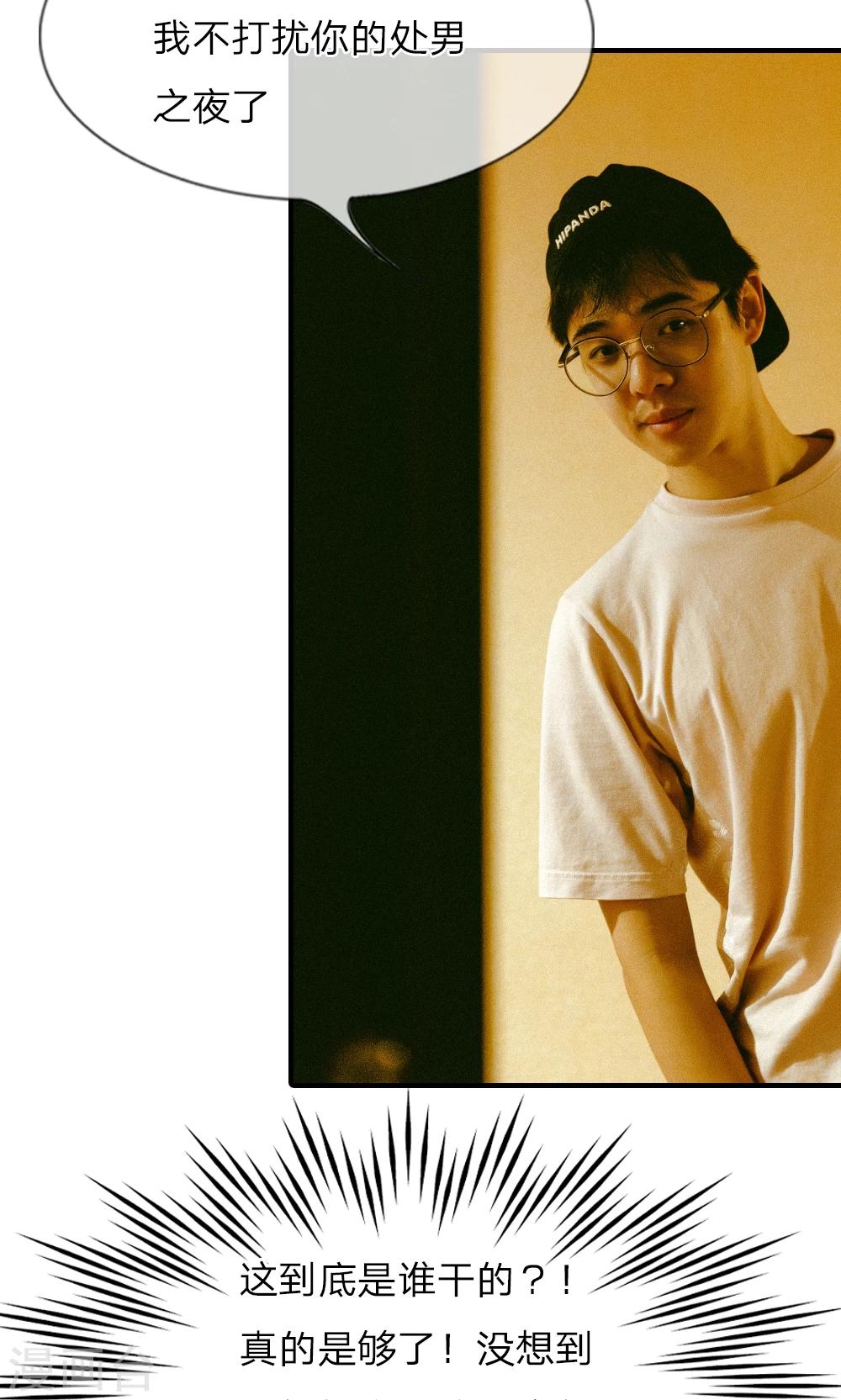 第7话 不打扰处男之夜了-第8话