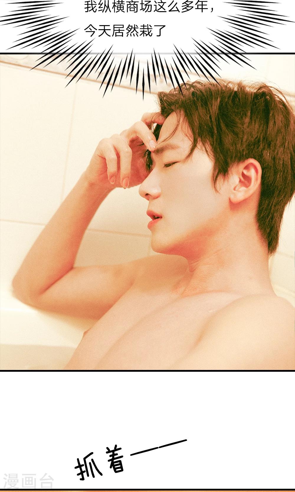 第7话 不打扰处男之夜了-第8话