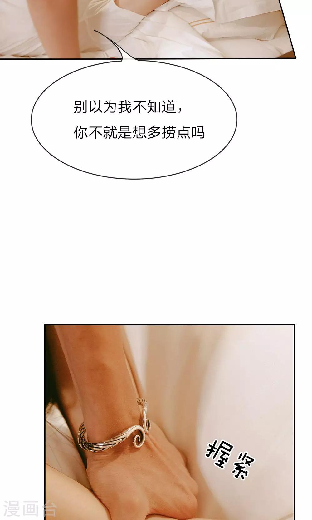 第9话 欲情故纵的女人-第10话