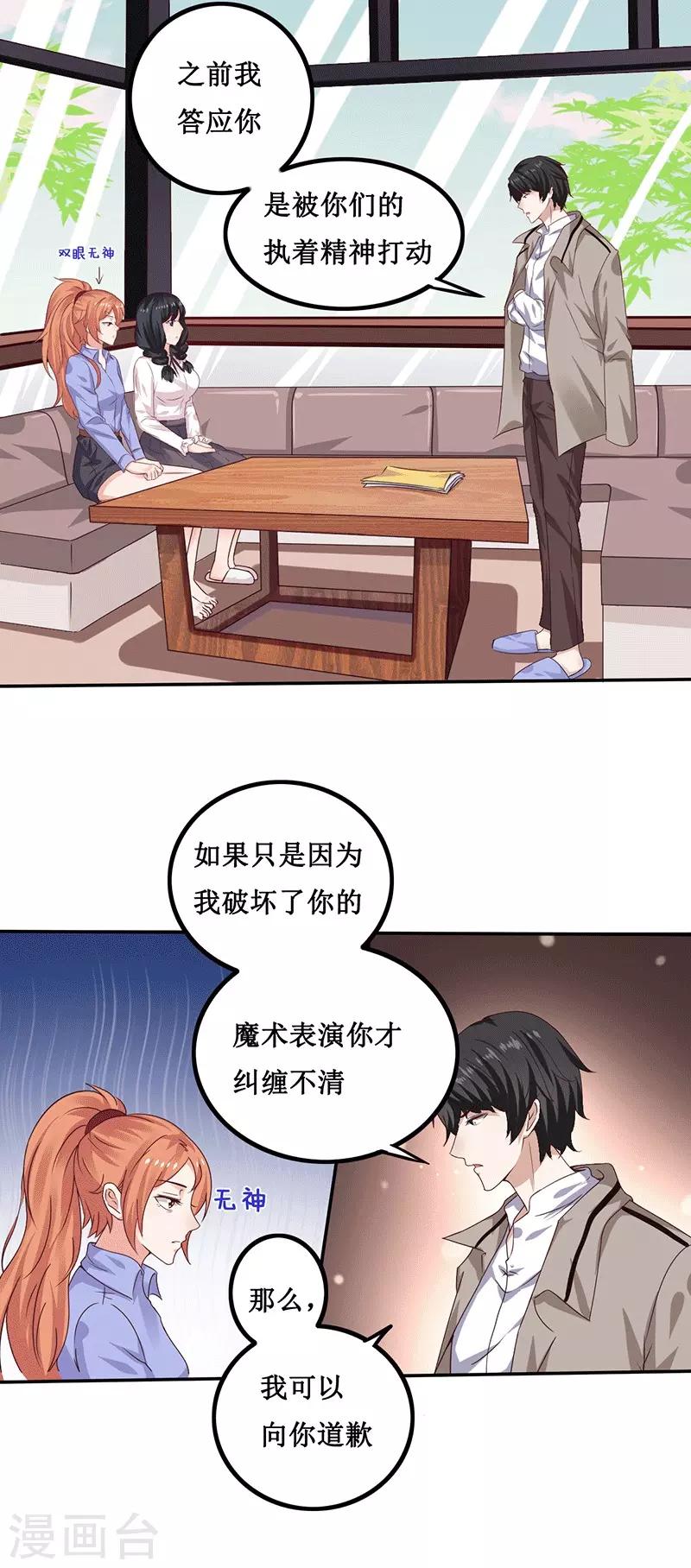 第14话 你不适合学魔术-第14话