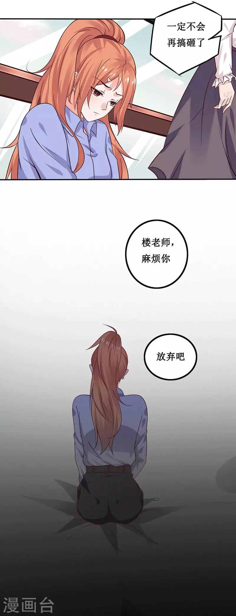 第14话 你不适合学魔术-第14话