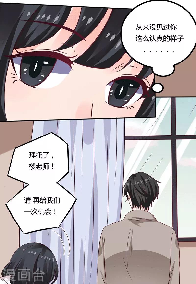 第14话 你不适合学魔术-第14话