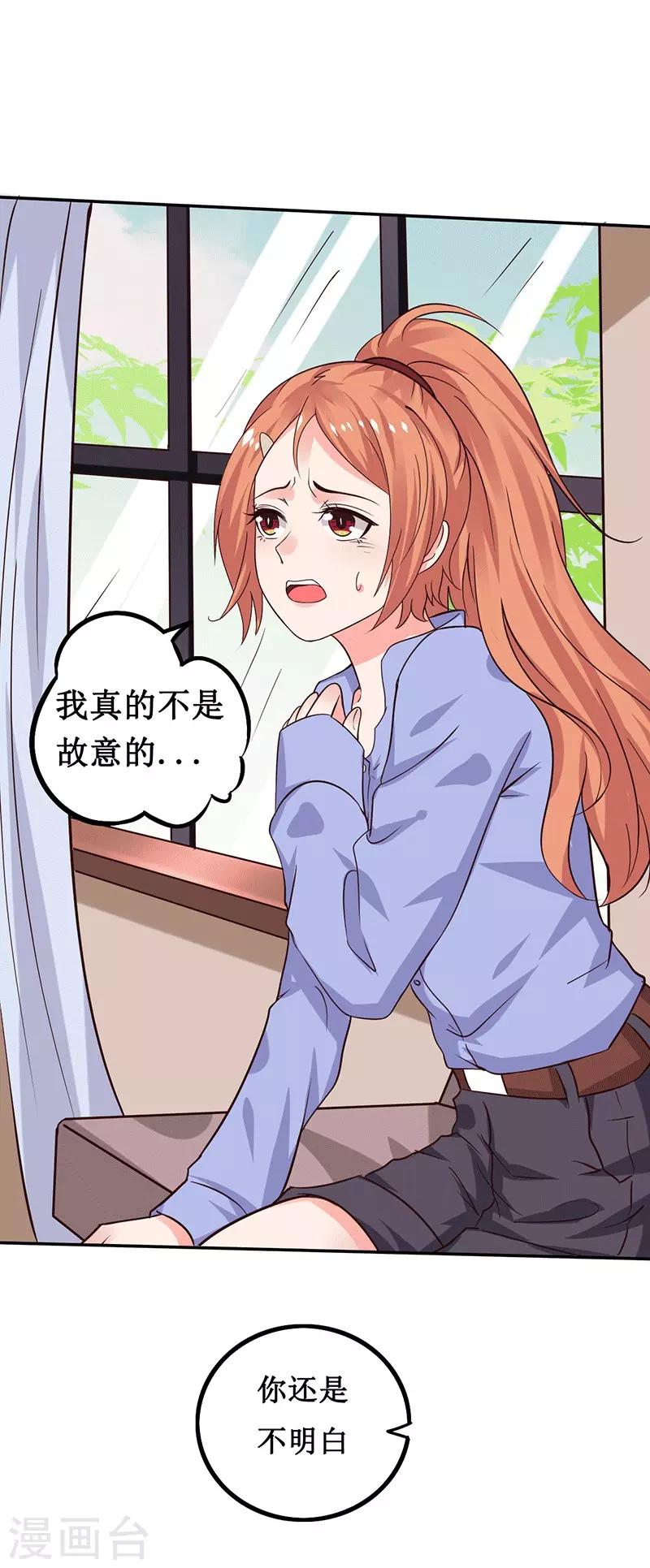 第14话 你不适合学魔术-第14话