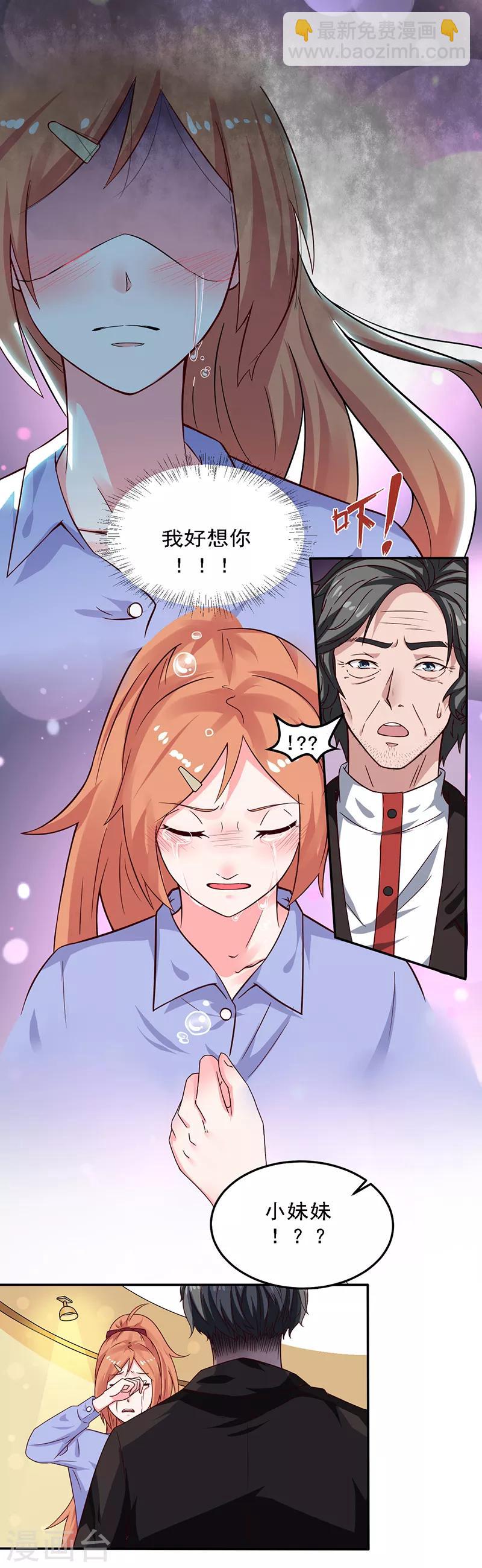 第16话 似曾相识的魔法-第16话