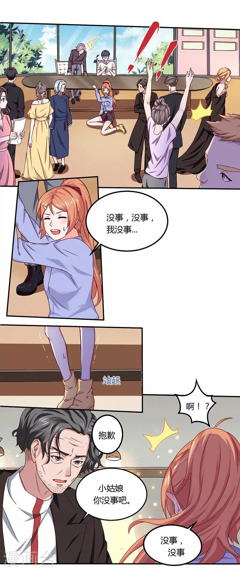 第16话 似曾相识的魔法-第16话