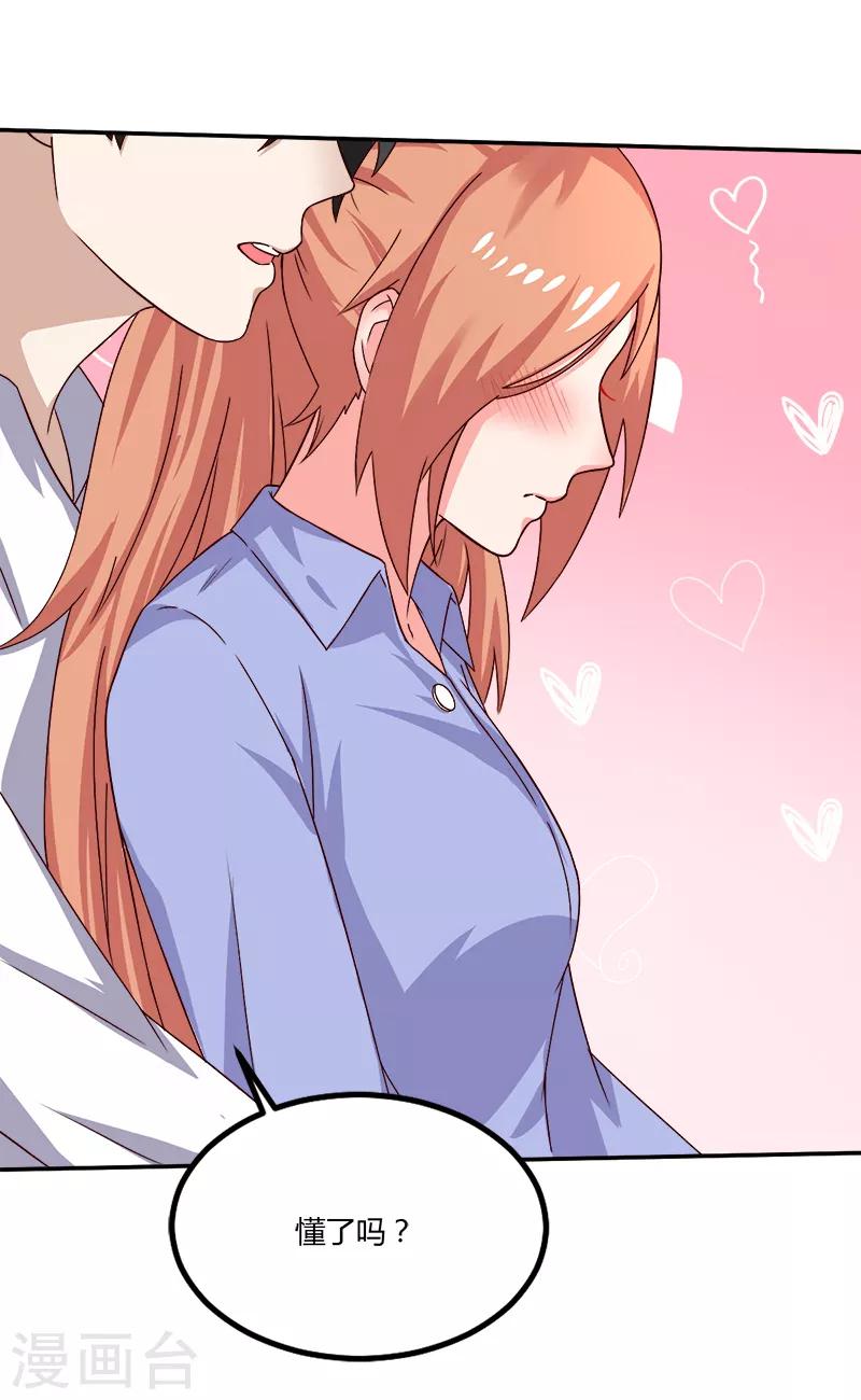 第18话 亲自教导-第18话