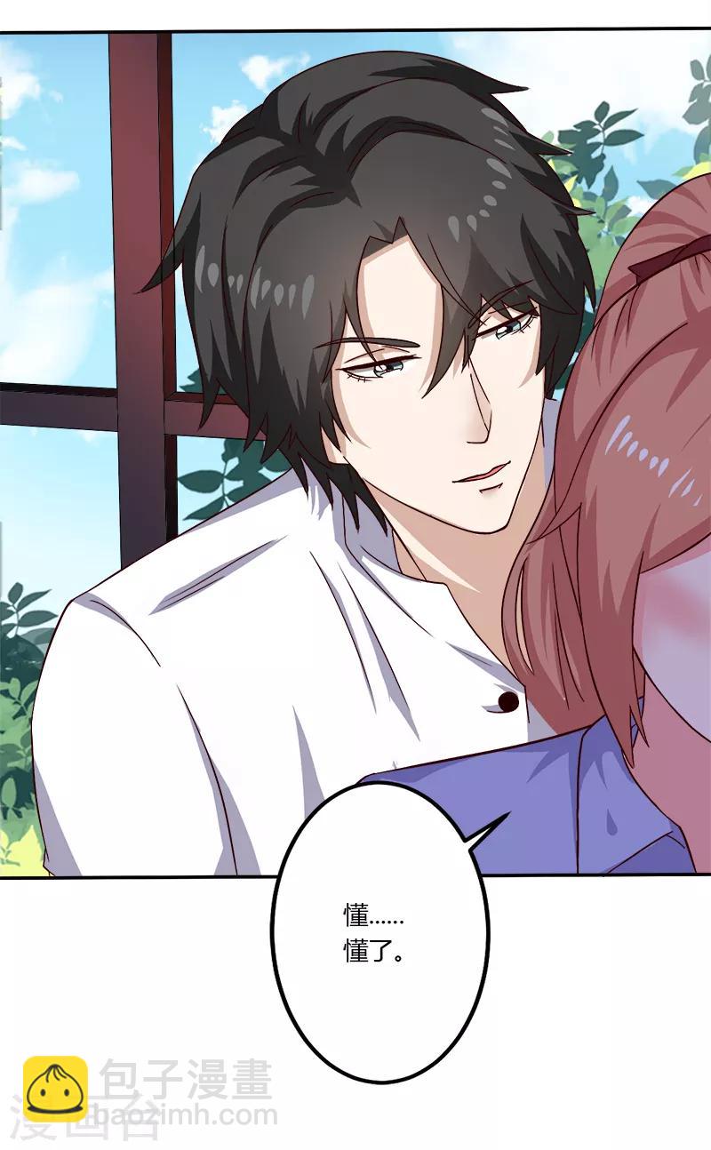 第18话 亲自教导-第18话