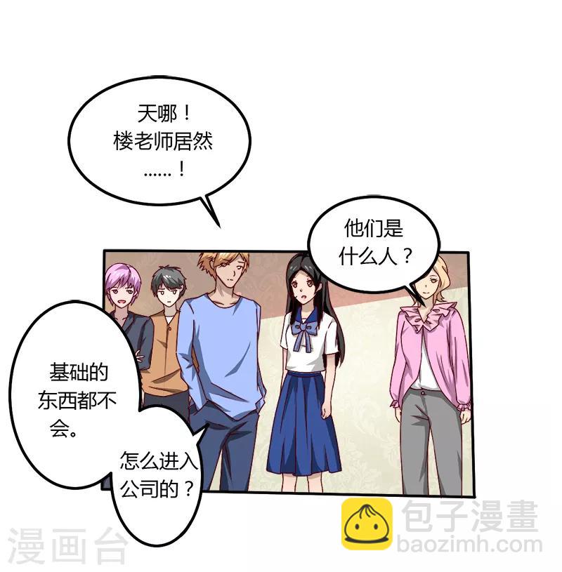 第18话 亲自教导-第18话