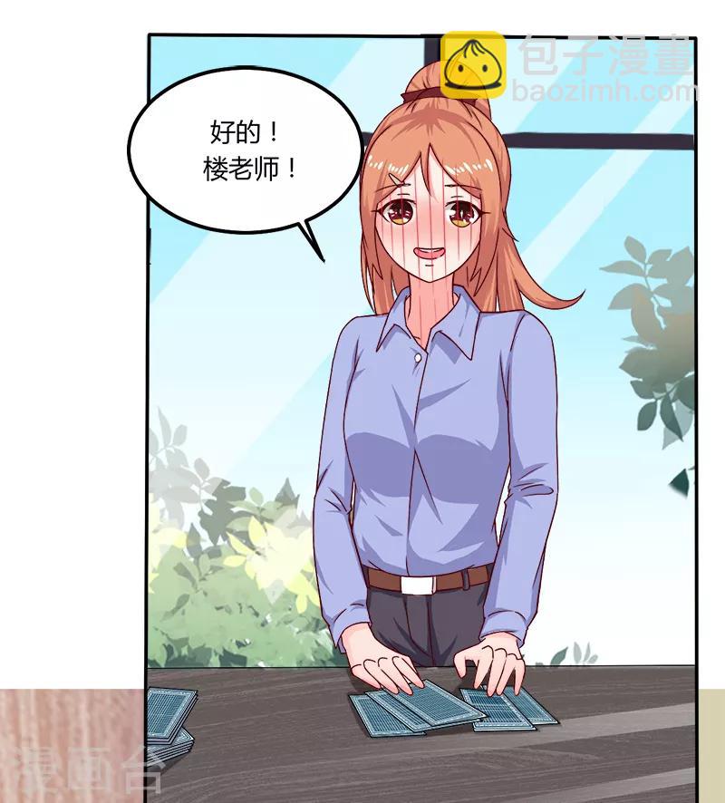 第18话 亲自教导-第18话