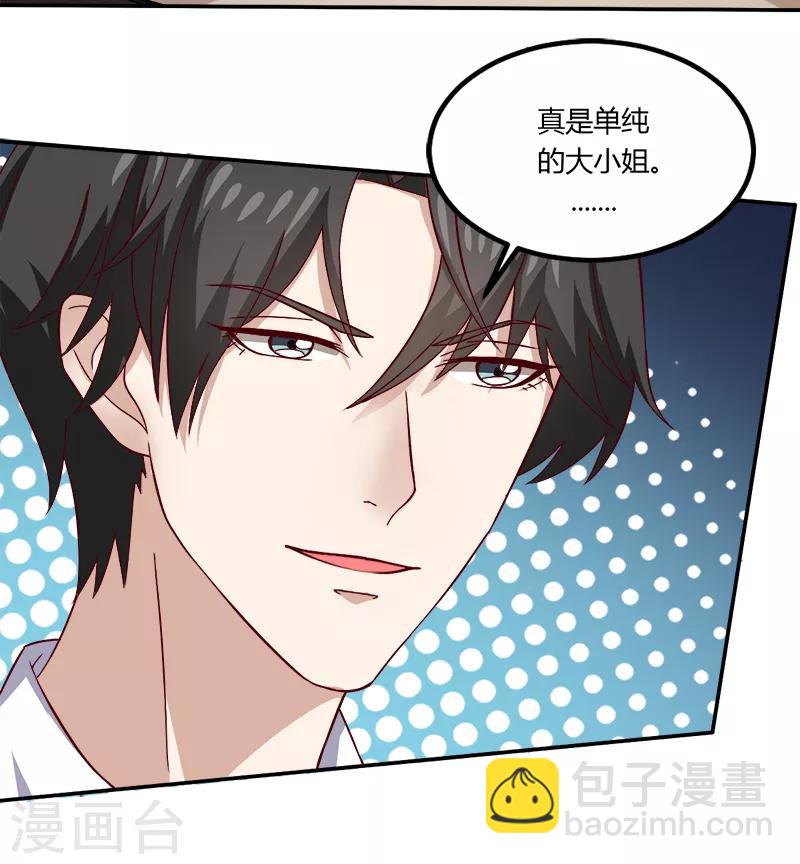 第18话 亲自教导-第18话