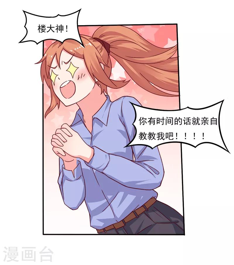 第18话 亲自教导-第18话