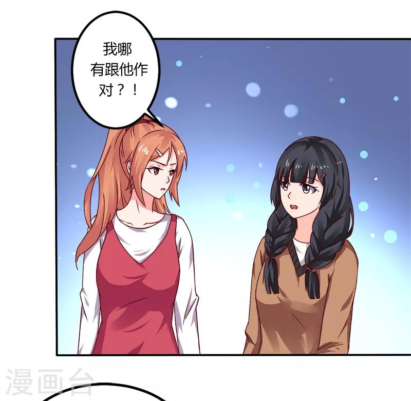 第18话 亲自教导-第18话