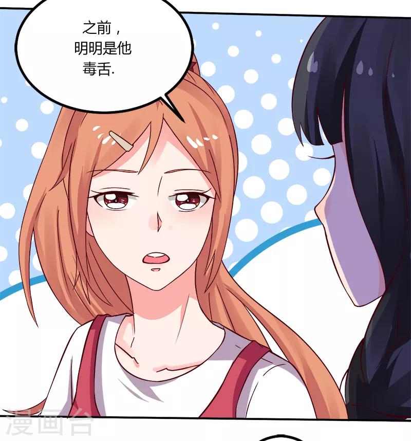 第18话 亲自教导-第18话