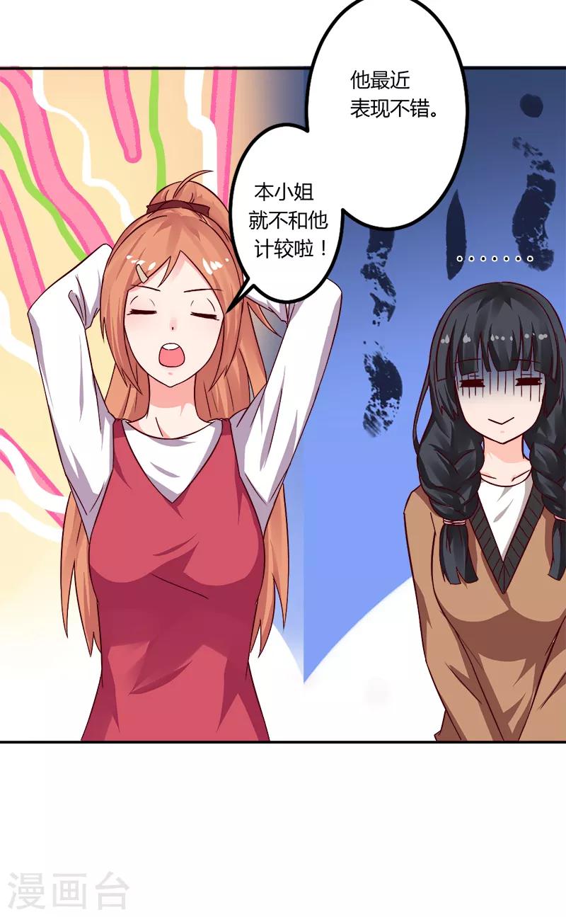 第18话 亲自教导-第18话