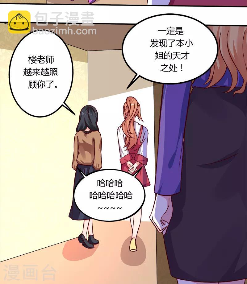 第18话 亲自教导-第18话