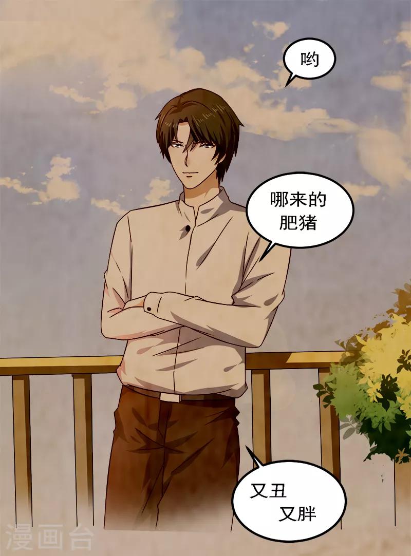 第18话 亲自教导-第18话