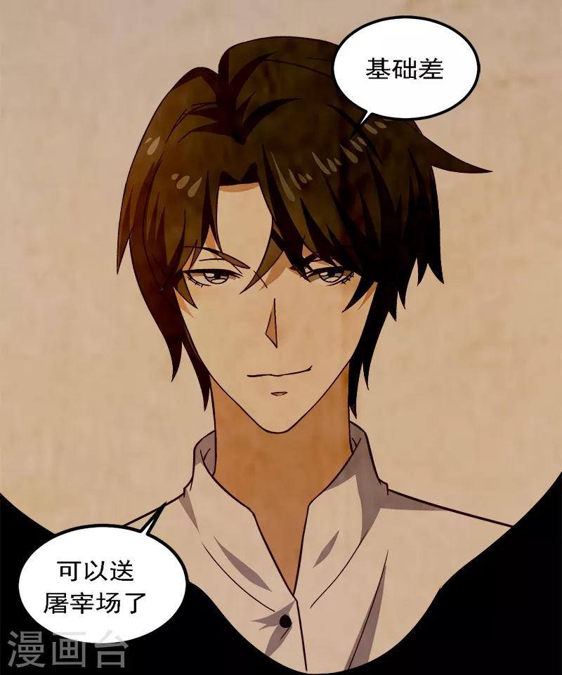 第18话 亲自教导-第18话