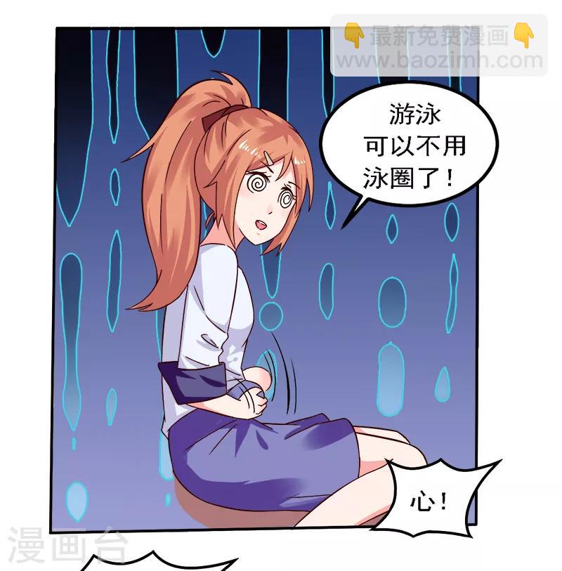 第18话 亲自教导-第18话