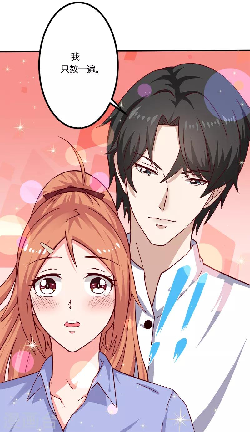 第18话 亲自教导-第18话