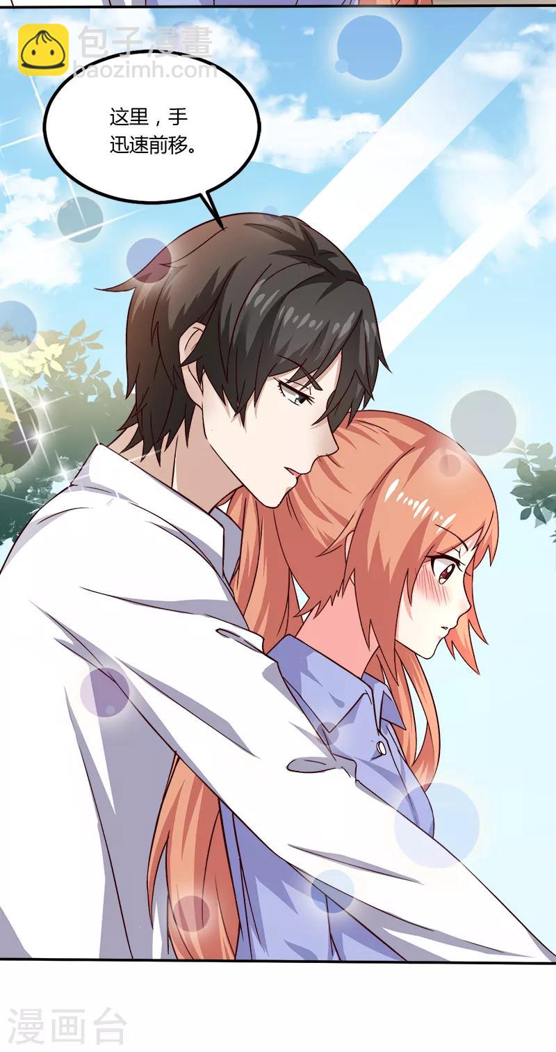 第18话 亲自教导-第18话