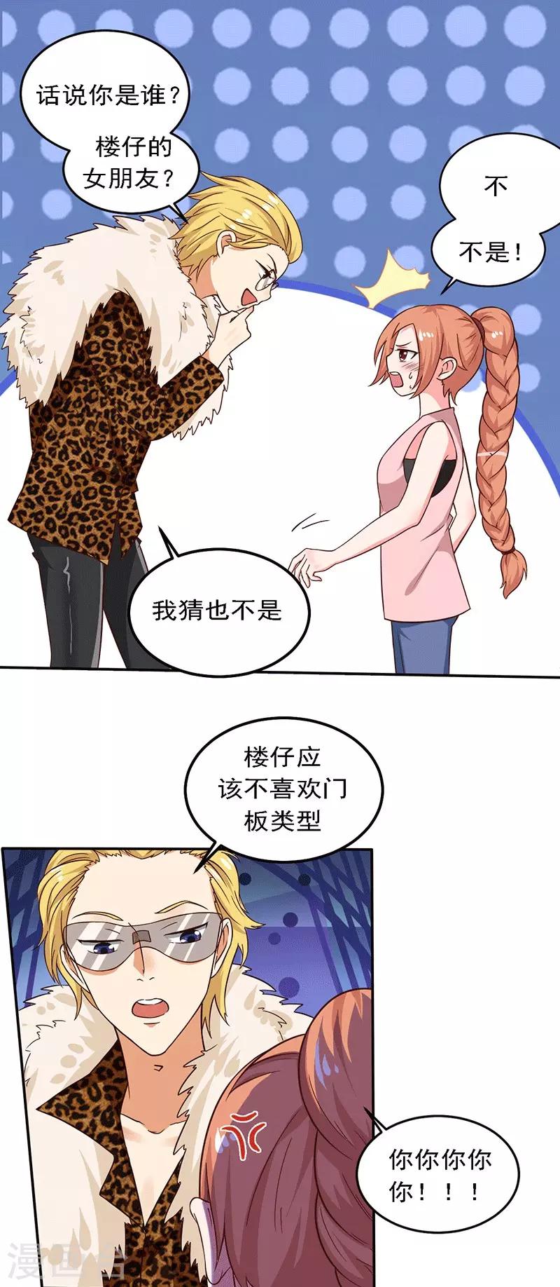 第20话 避难的金大少-第20话