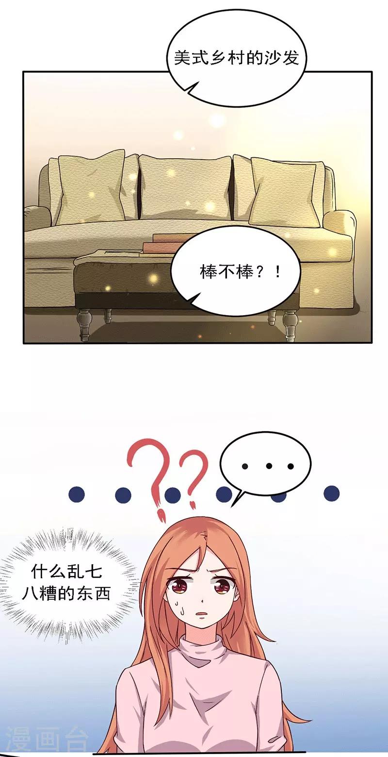 第20话 避难的金大少-第20话