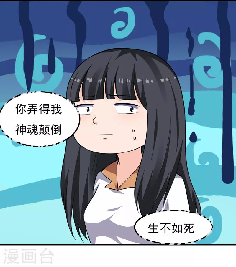 第22话 谁来救救我-第22话