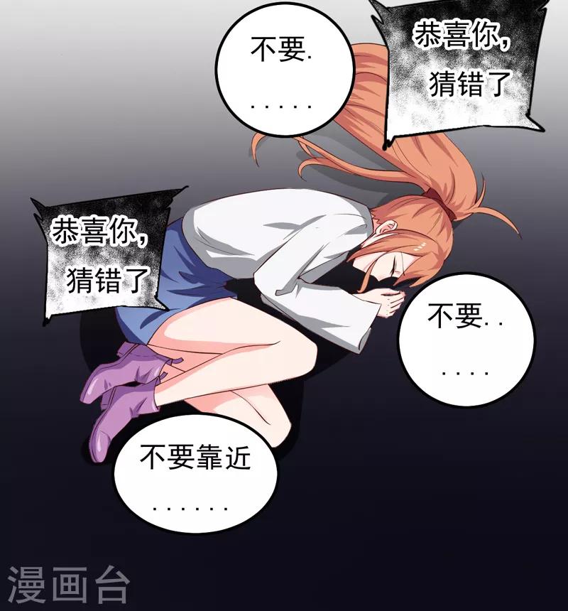 第22话 谁来救救我-第22话