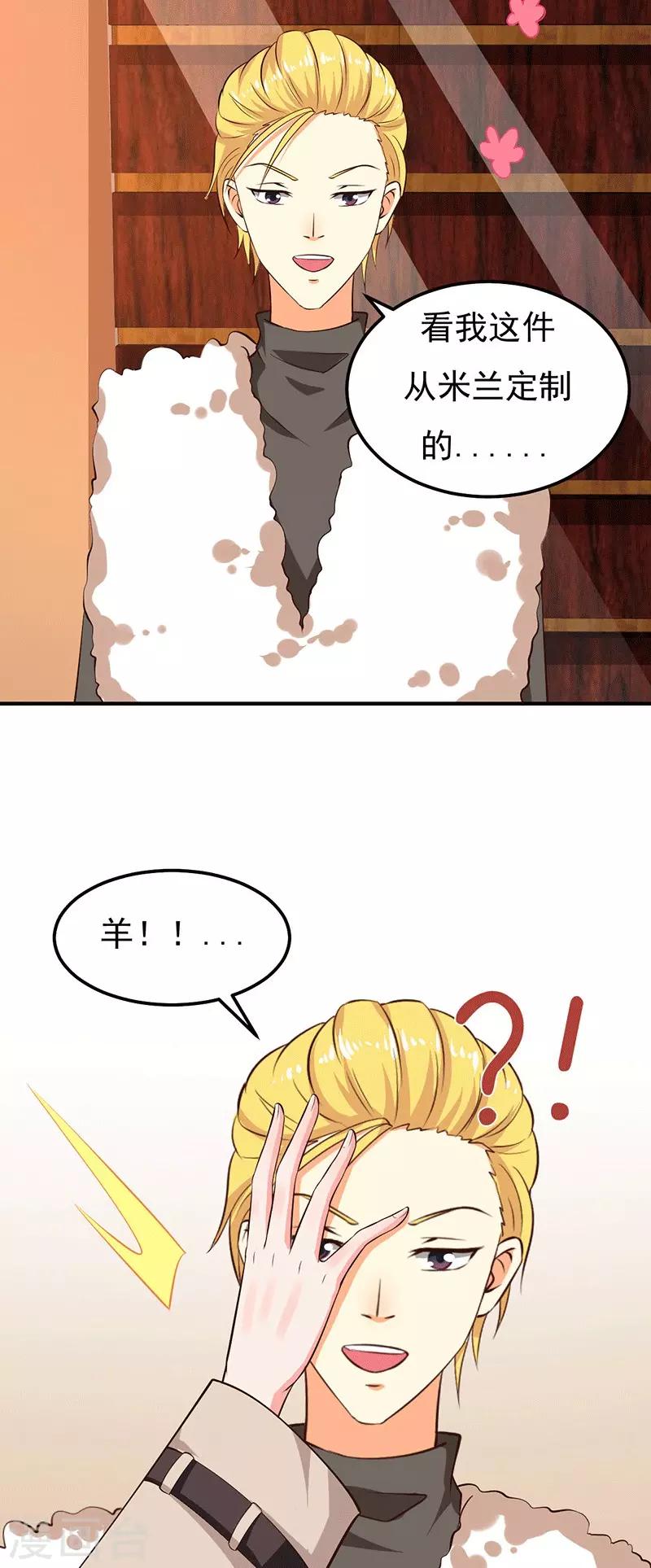 第26话 为什么？！-第26话