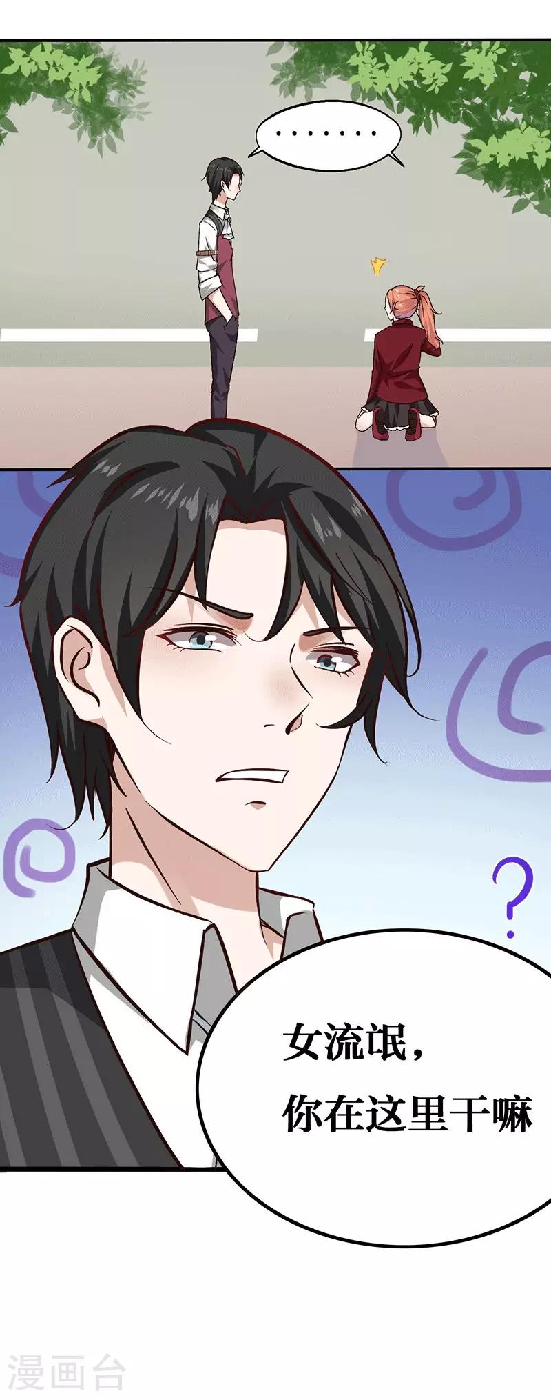 第4话 最好的魔术老师，那是谁？-第4话